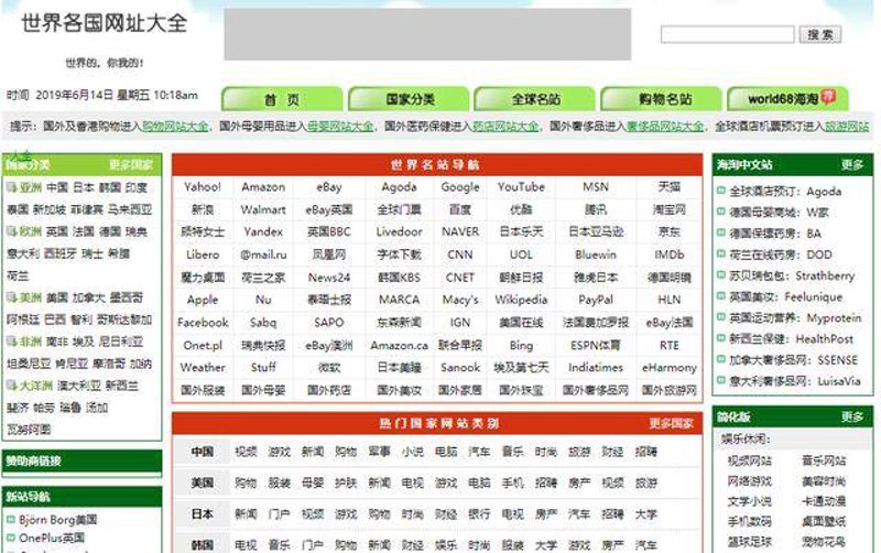 网站导航：构建高效信息入口的艺术