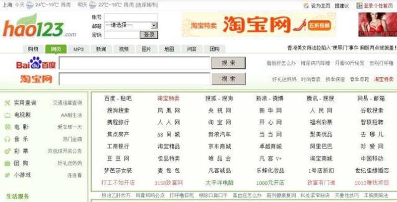网址导航引领新风尚:让网络更简单高效!